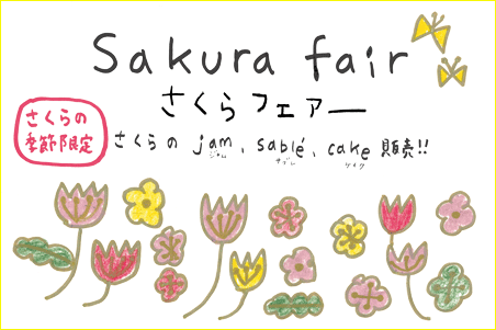 2015_sakura_fair