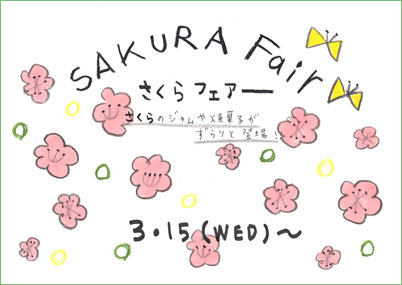 2017sakura_fair